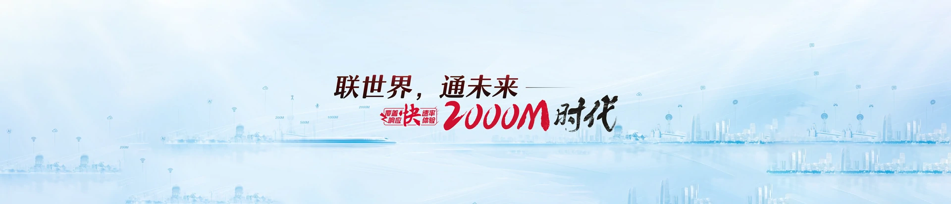 濂溪区联通宽带